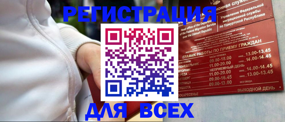 временная регистрация собственник в Черноголовке